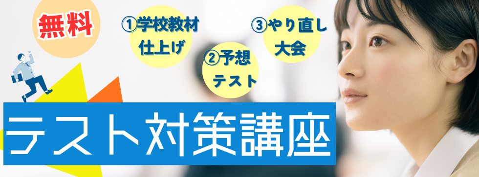 第3回英検